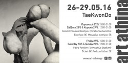 Art-Athina 2016 | 26-29 May | Κλειστό Π. Φαλήρου (TaeKwonDo)